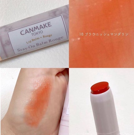 ステイオンバームルージュ/キャンメイク/口紅を使ったクチコミ(1枚目)