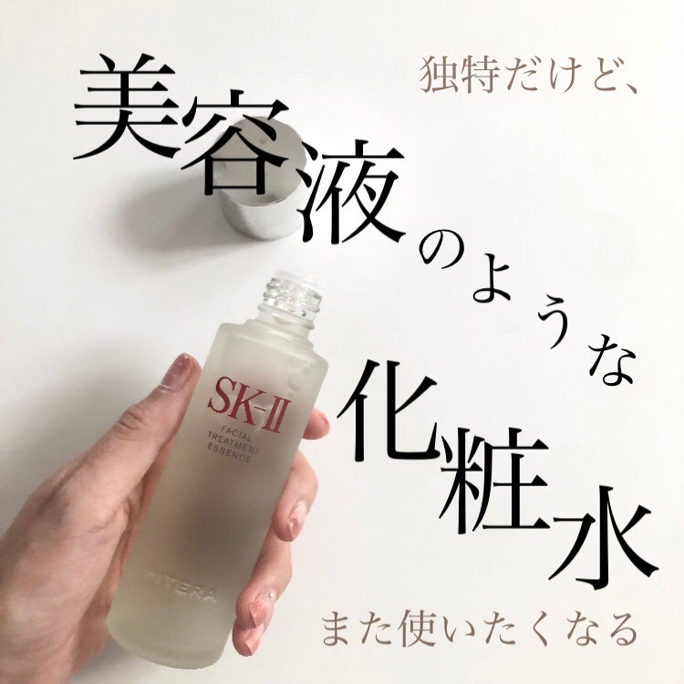 ピテラ™ ヒーロー セット/SK-II/トライアルキットを使ったクチコミ(1枚目)
