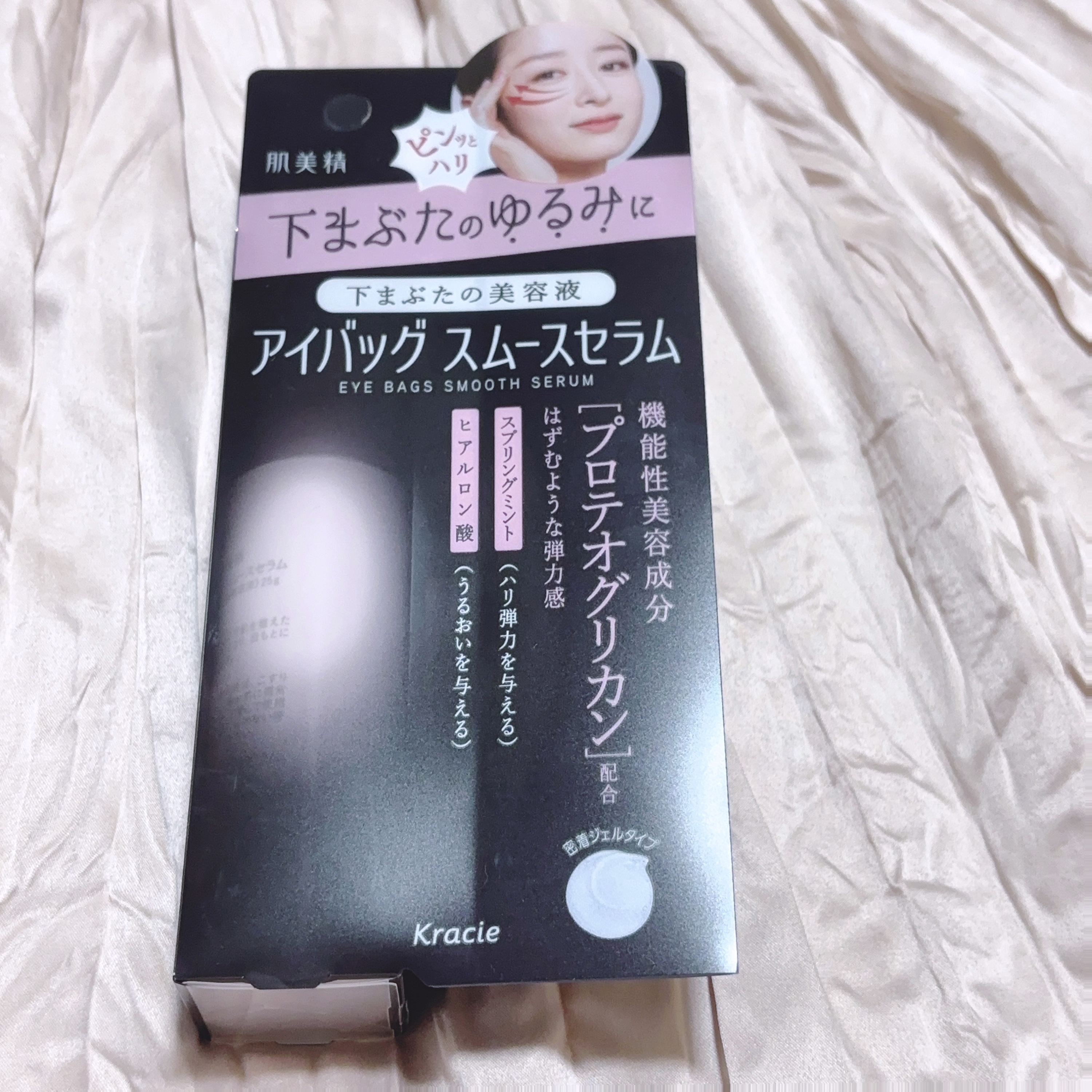 アイバッグ スムースセラム/肌美精/アイケア・アイクリームを使ったクチコミ（2枚目）