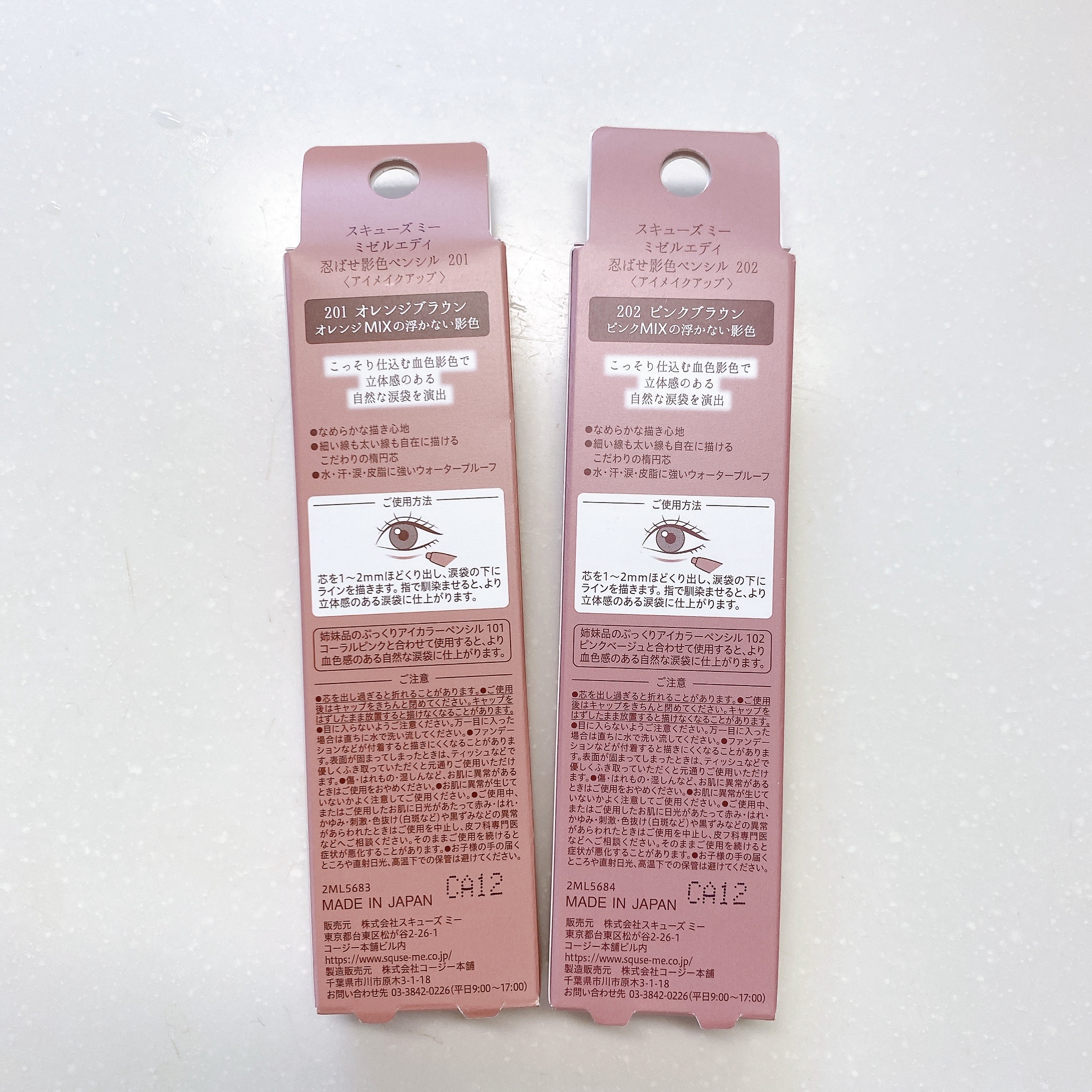 忍ばせ影色ペンシル/ミゼルエディ/ペンシルアイライナーを使ったクチコミ（3枚目）