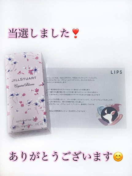クリスタルブルーム パフュームド ヘアミスト/JILL STUART/ヘアミストを使ったクチコミ(9枚目)