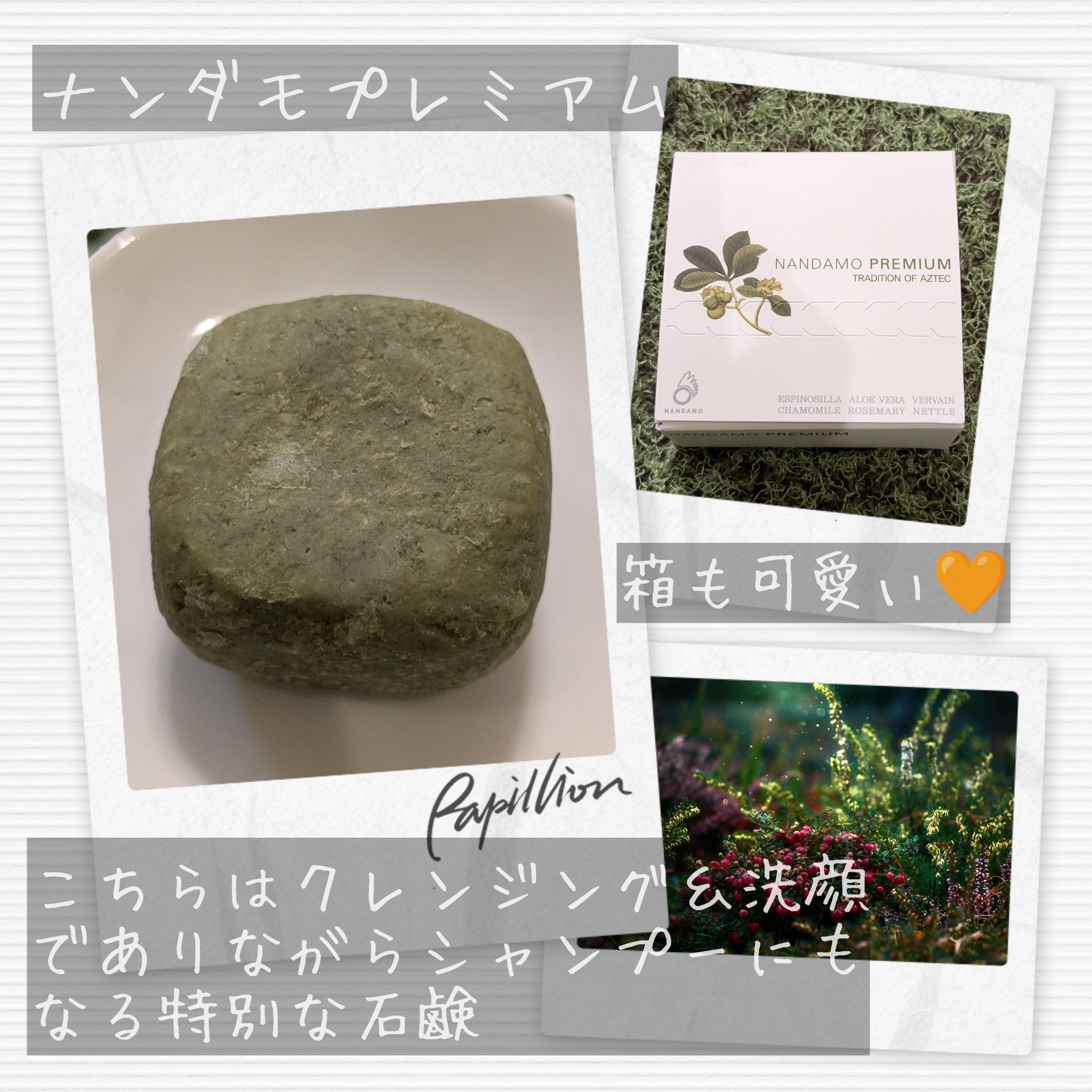 NANDAMOプレミアム/NANDAMO PREMIUM/洗顔石鹸を使ったクチコミ（2枚目）