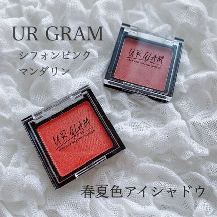 UR GLAM POWDER EYESHADOW/U R GLAM/単色アイシャドウを使ったクチコミ(1枚目)