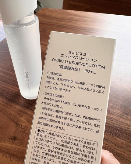 オルビスユー エッセンスローション /オルビス/化粧水を使ったクチコミ(5枚目)