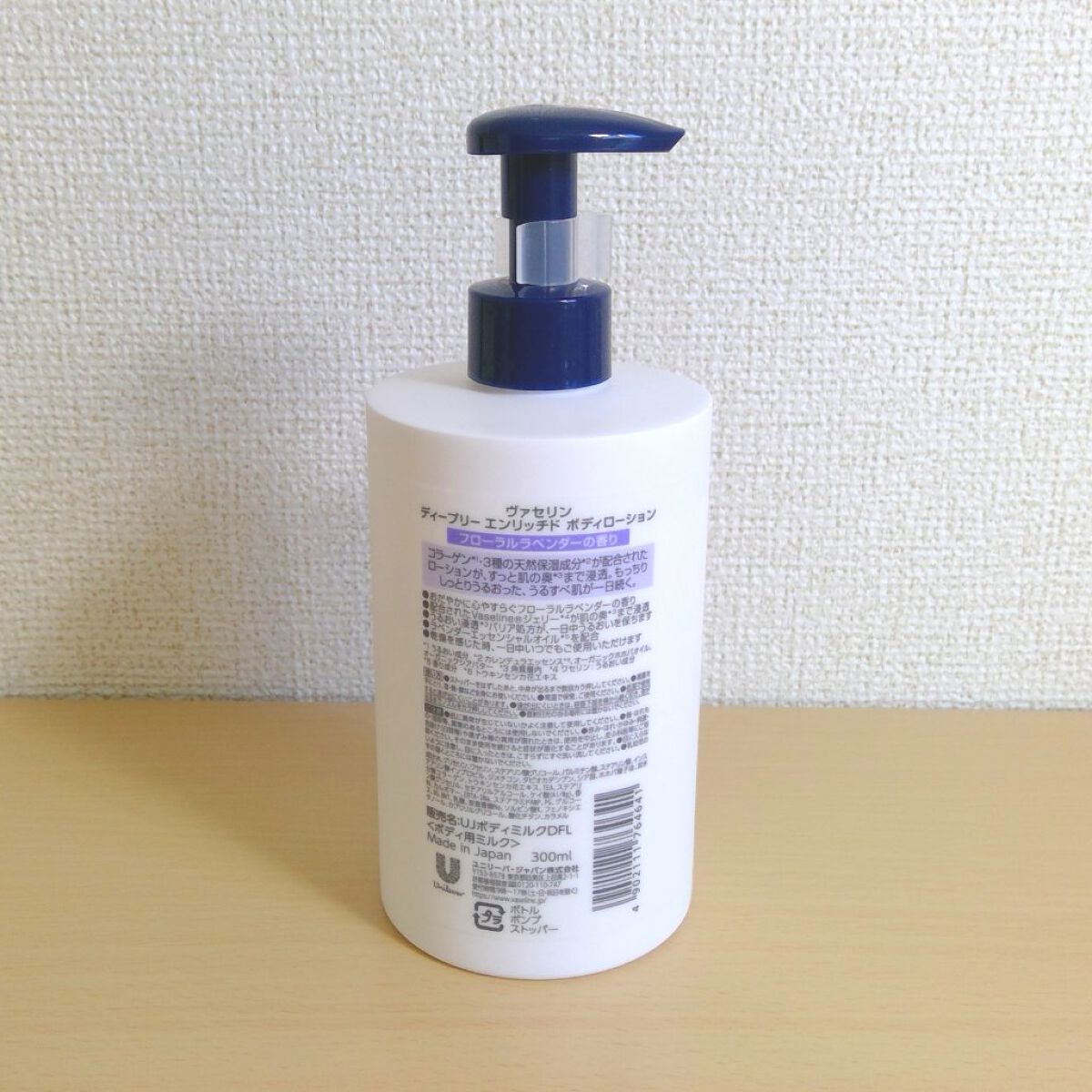 ディープリーエンリッチド ボディローション フローラルラベンダーの香り/ヴァセリン/ボディローションを使ったクチコミ（2枚目）