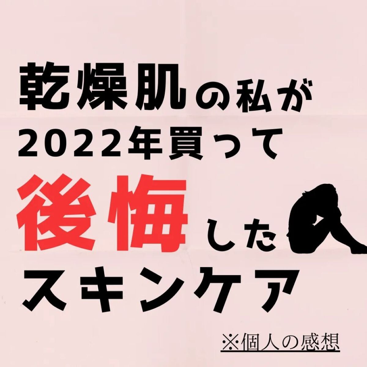 イモーテル オーバーナイトリセットセラム/L'OCCITANE/美容液を使ったクチコミ(1枚目)