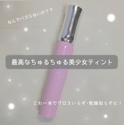 ディアダーリン オイルティント/ETUDE/リップグロスを使ったクチコミ(1枚目)