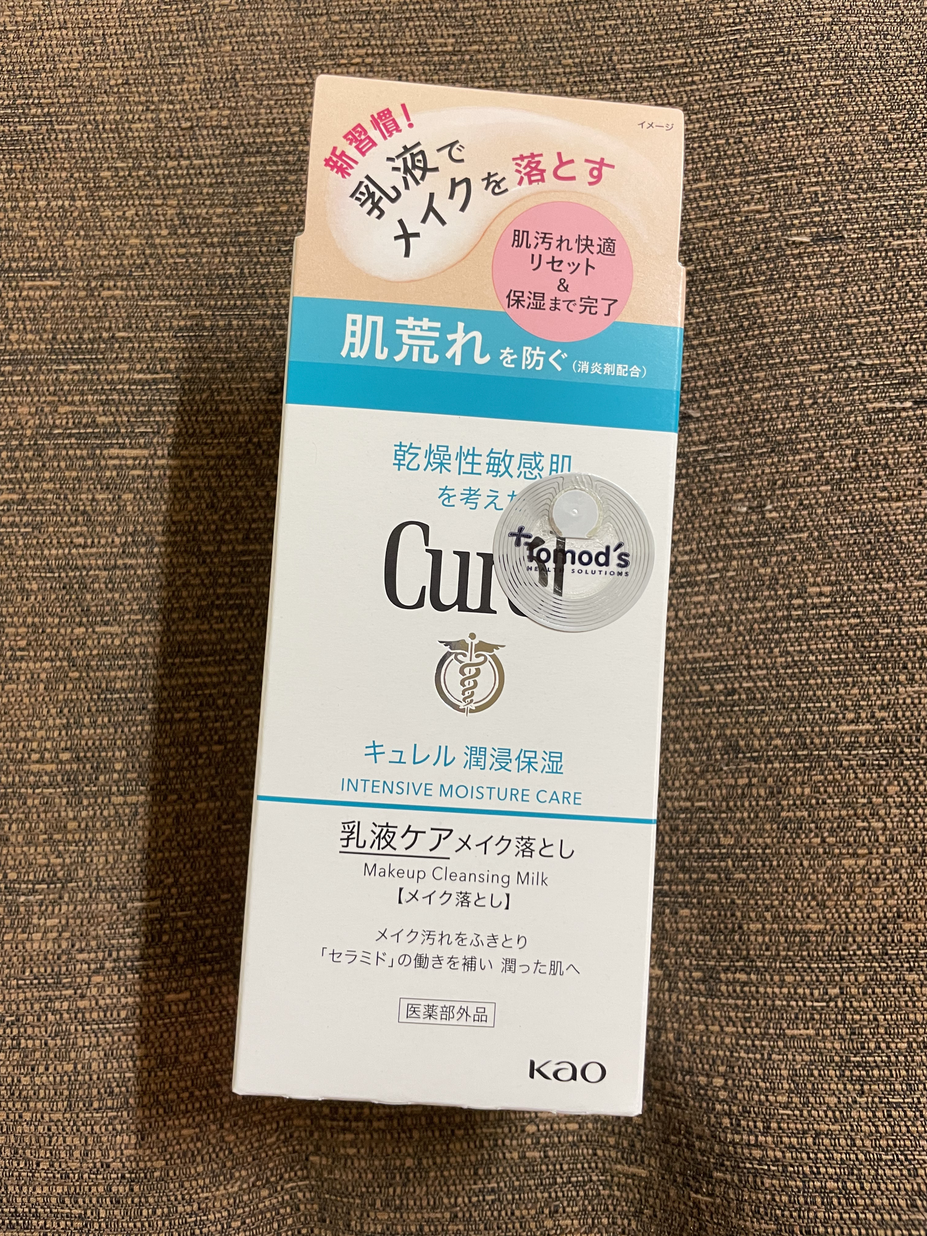 シルコットなめらか仕立て/シルコット/コットンを使ったクチコミ（1枚目）