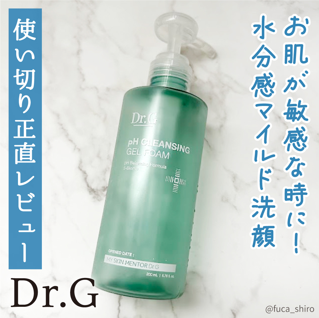 弱酸性クレンジングジェルフォーム/Dr.G/その他洗顔料を使ったクチコミ（1枚目）