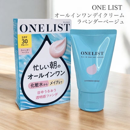 ワンリスト オールインワン デイクリーム/ナリスアップ/オールインワン化粧品を使ったクチコミ(1枚目)