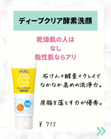 薬用しみ対策 美白化粧水/メラノCC/化粧水を使ったクチコミ(5枚目)