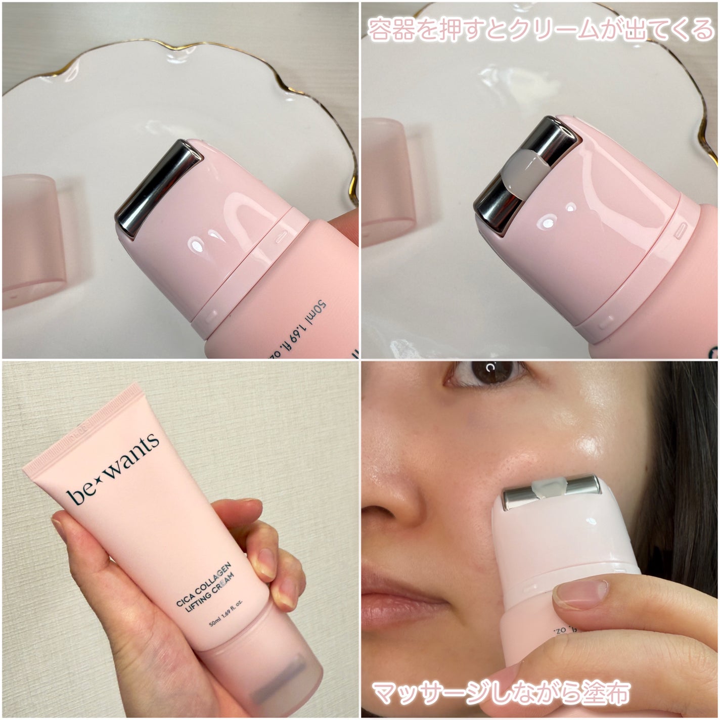 シカコラーゲンリフティングクリーム/be wants/フェイスクリームを使ったクチコミ(7枚目)