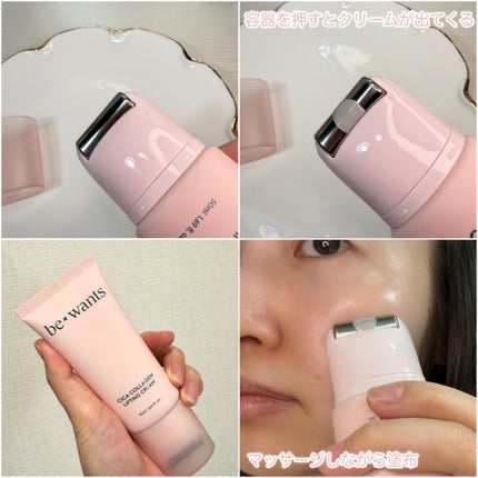 シカコラーゲンリフティングクリーム/be wants/フェイスクリームを使ったクチコミ(7枚目)