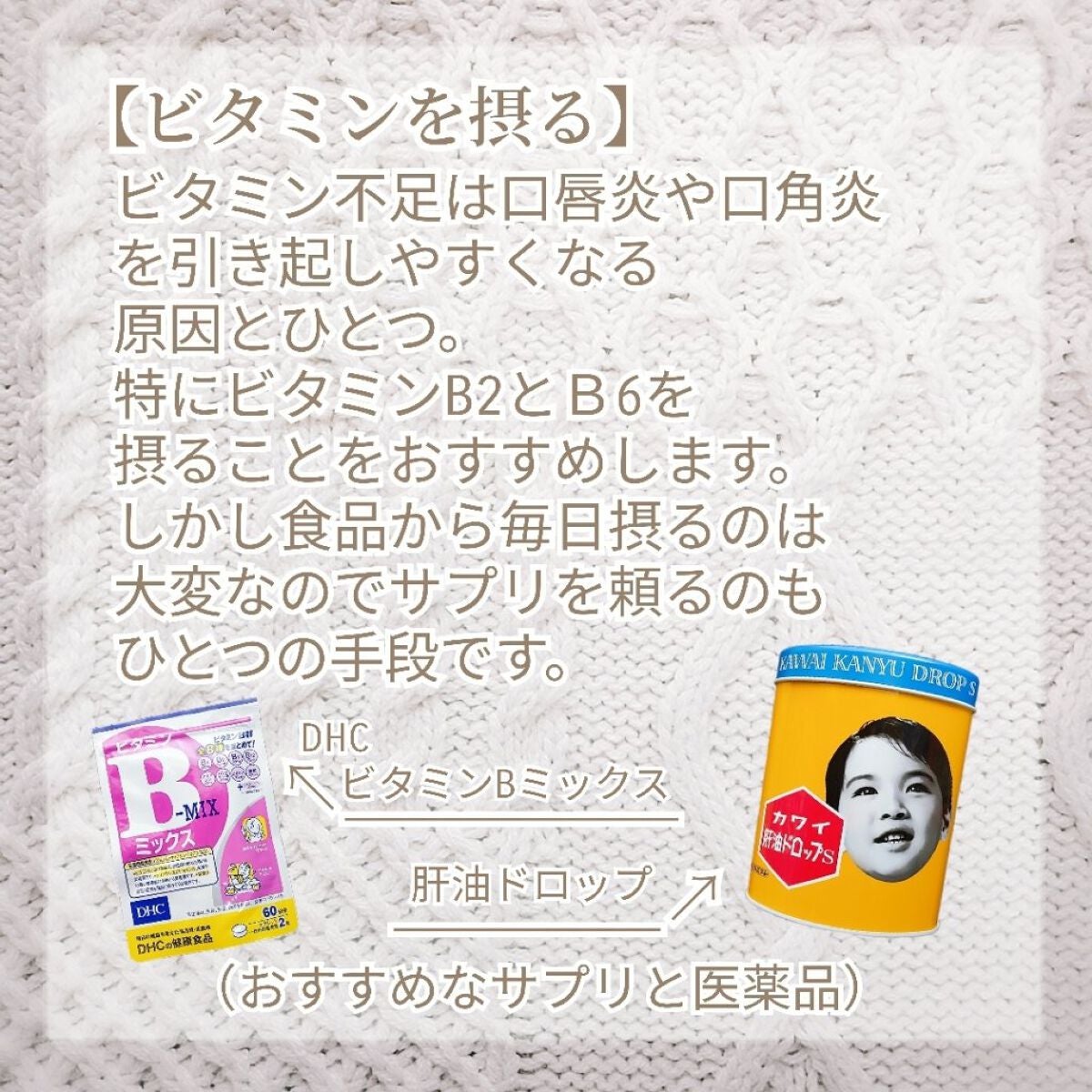 DHC ビタミンBミックス/DHC/美容サプリメントを使ったクチコミ(3枚目)