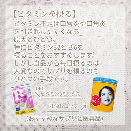 DHC ビタミンBミックス/DHC/美容サプリメントを使ったクチコミ(3枚目)