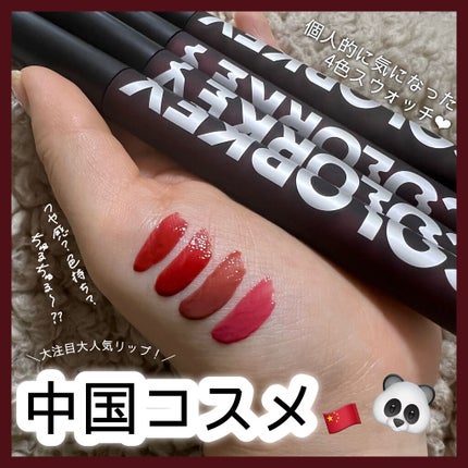 シャインミラーティント/COLORKEY/リップティントを使ったクチコミ(1枚目)