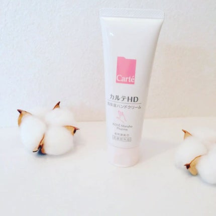 モイスチュア ハンドクリーム/カルテHD/ハンドクリームを使ったクチコミ(1枚目)