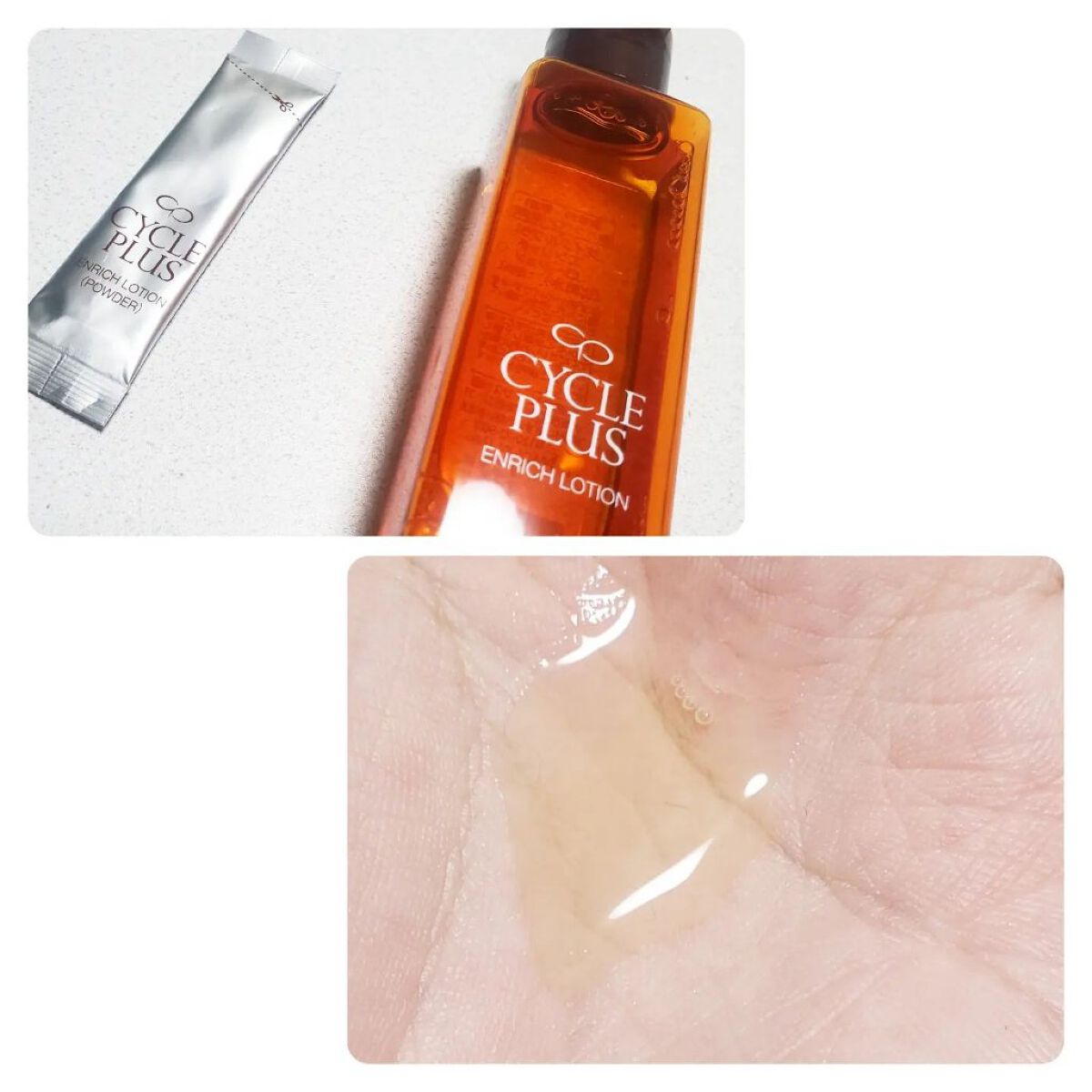 エンリッチ ローション/サイクルプラス/化粧水を使ったクチコミ（3枚目）