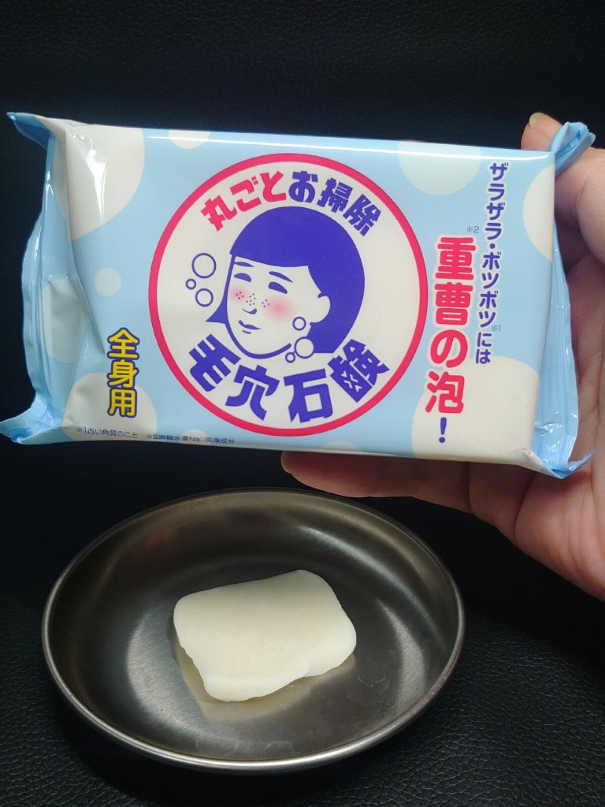 重曹つるつる石鹸/毛穴撫子/ボディ石鹸を使ったクチコミ（2枚目）