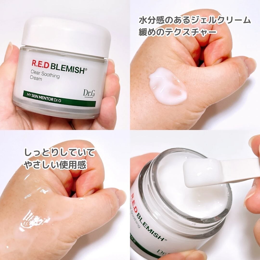 レッドブレミッシュ クリアスージングクリーム/Dr.G/フェイスクリームを使ったクチコミ(3枚目)