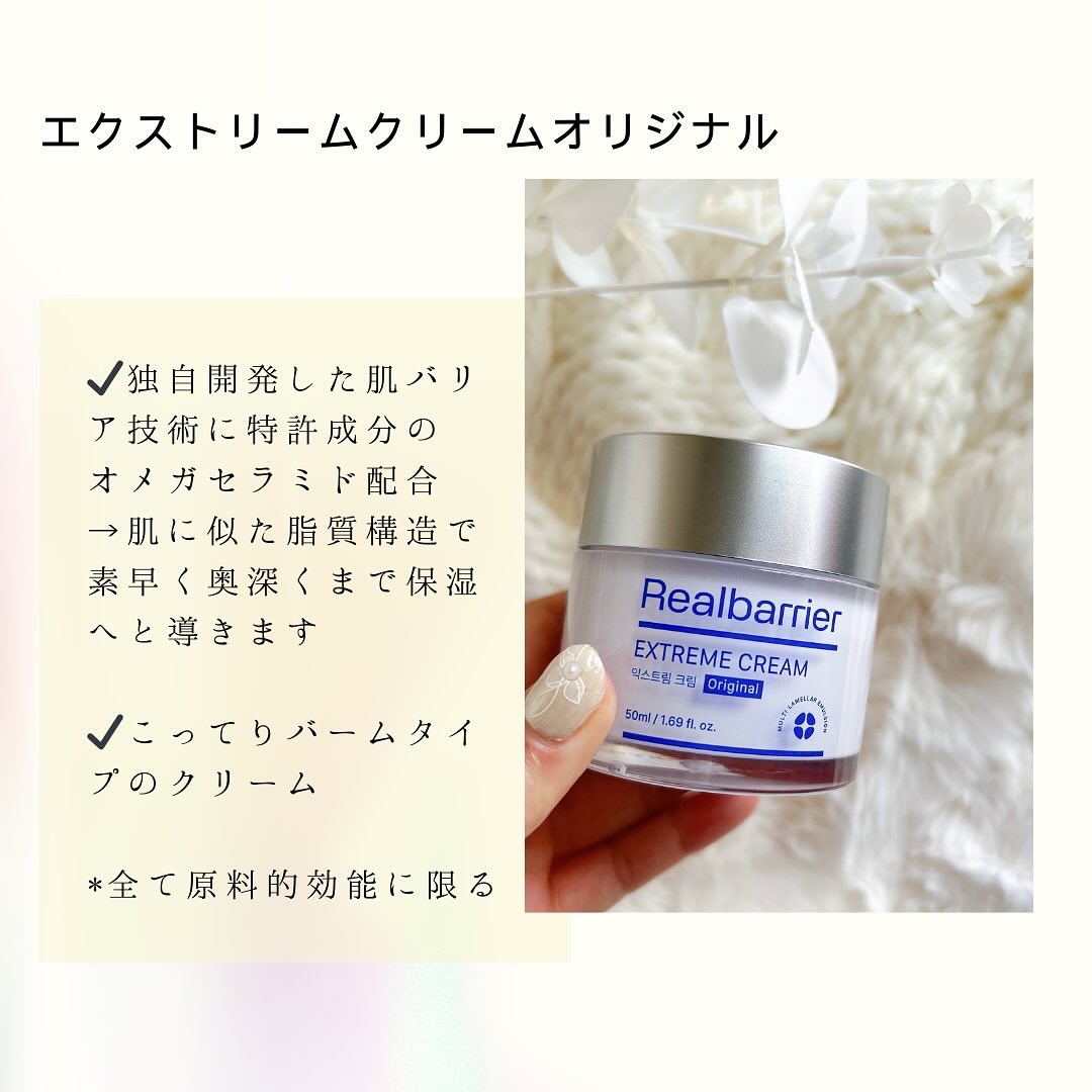 エクストリームエッセンストナーオリジナル/Real Barrier/化粧水を使ったクチコミ（3枚目）