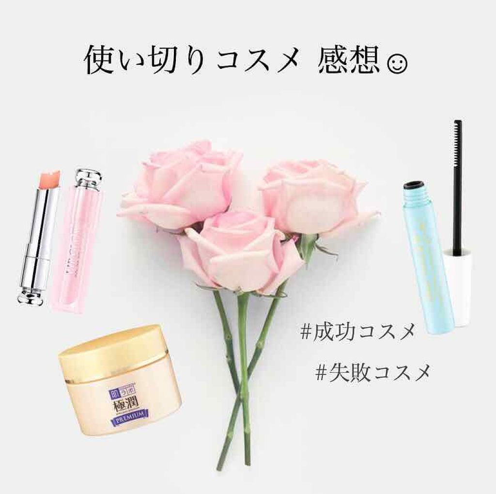 【旧】ディオール アディクト リップ グロウ/Dior/リップケアを使ったクチコミ(1枚目)