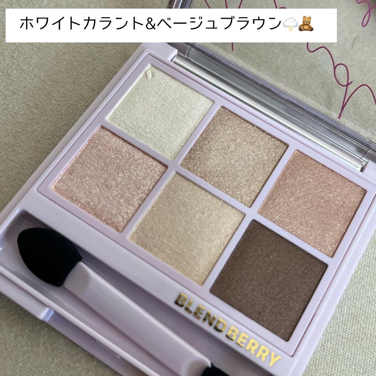 オーラクリエイション/BLEND BERRY/アイシャドウパレットを使ったクチコミ(2枚目)