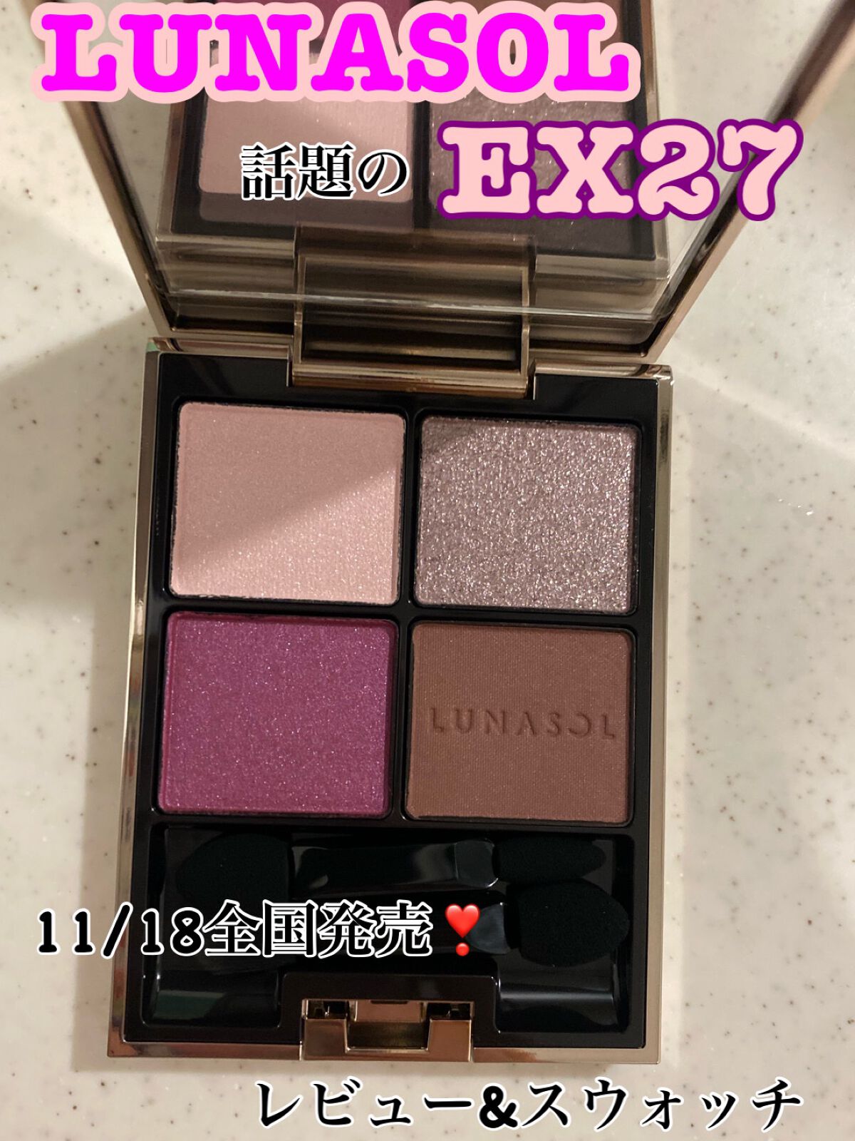 アイカラーレーション/LUNASOL/アイシャドウパレットを使ったクチコミ（1枚目）