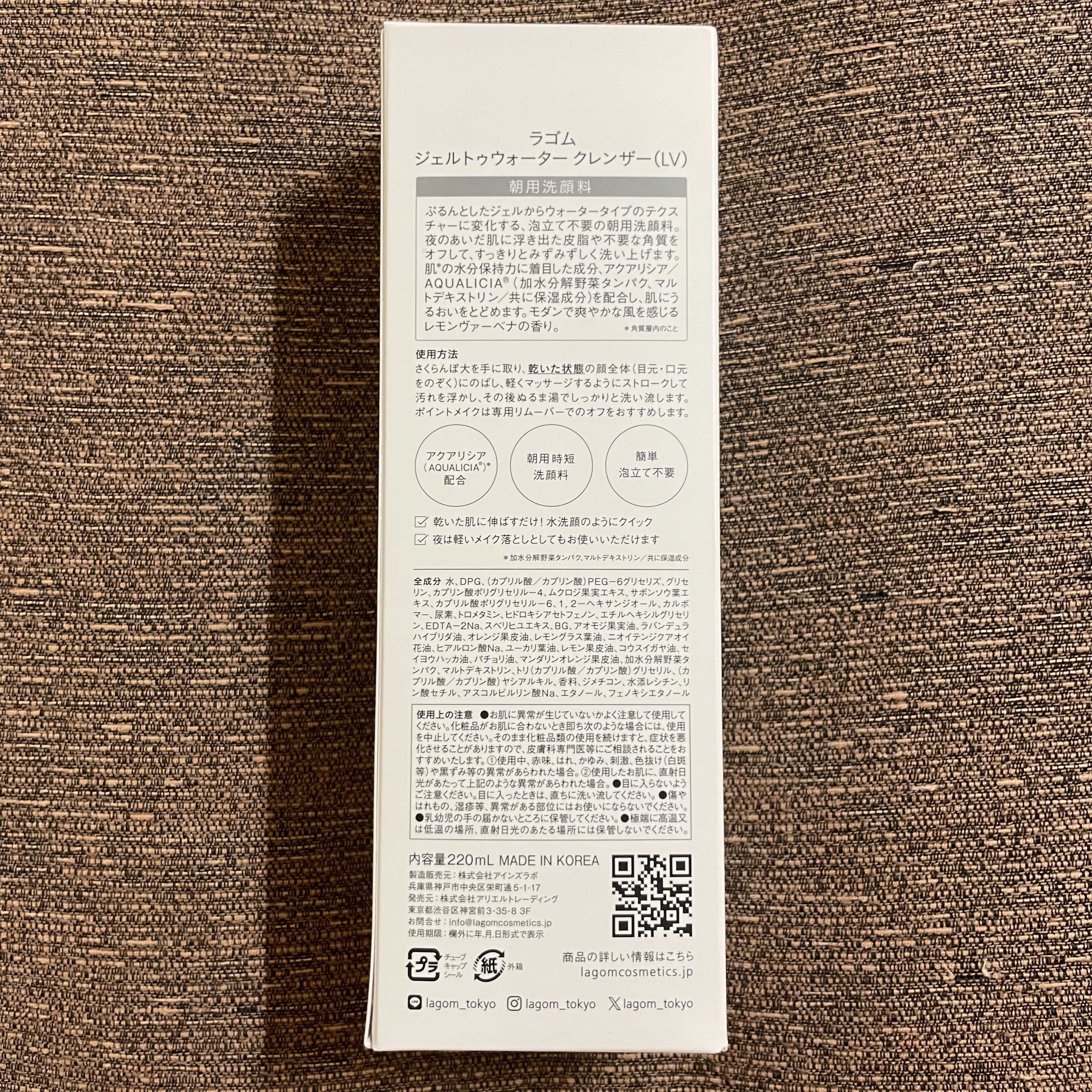 ラゴム ジェルトゥウォーター クレンザー(LV)(朝用洗顔)/LAGOM /その他洗顔料を使ったクチコミ（2枚目）