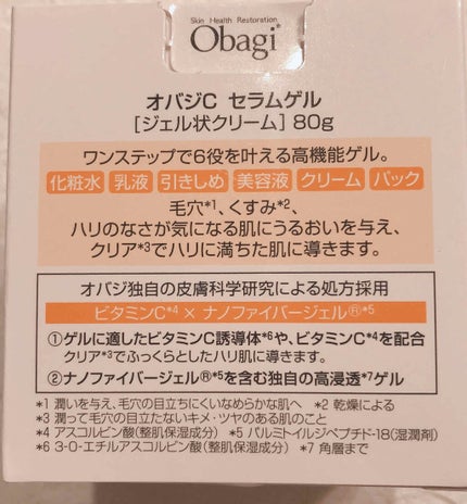 オバジC 酵素洗顔パウダー/オバジ/洗顔パウダーを使ったクチコミ(3枚目)