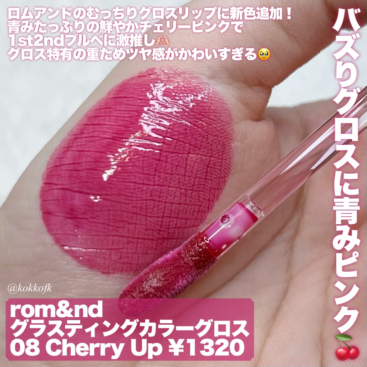 グロウフルールチークス/キャンメイク/パウダーチークを使ったクチコミ(9枚目)