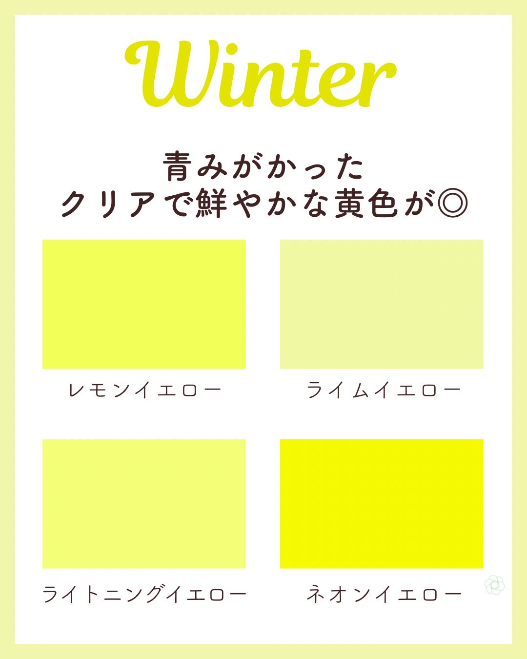 kurumi パーソナルカラーアナリスト on LIPS 「パーソナルカラー別おすすめイエロースプリングタイプは明るくまろ..」(5枚目)