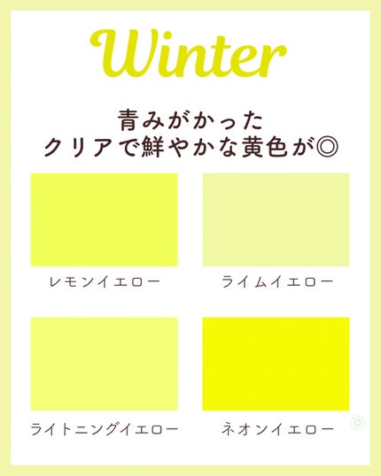 kurumi パーソナルカラーアナリスト on LIPS 「パーソナルカラー別おすすめイエロースプリングタイプは明るくまろ..」(5枚目)