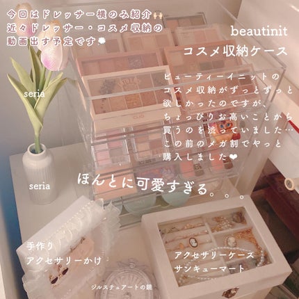 BeautINIT | 定番から新作まで人気おすすめ商品のクチコミを BeautINIT | 定番から新作まで人気おすすめ商品のクチコミを