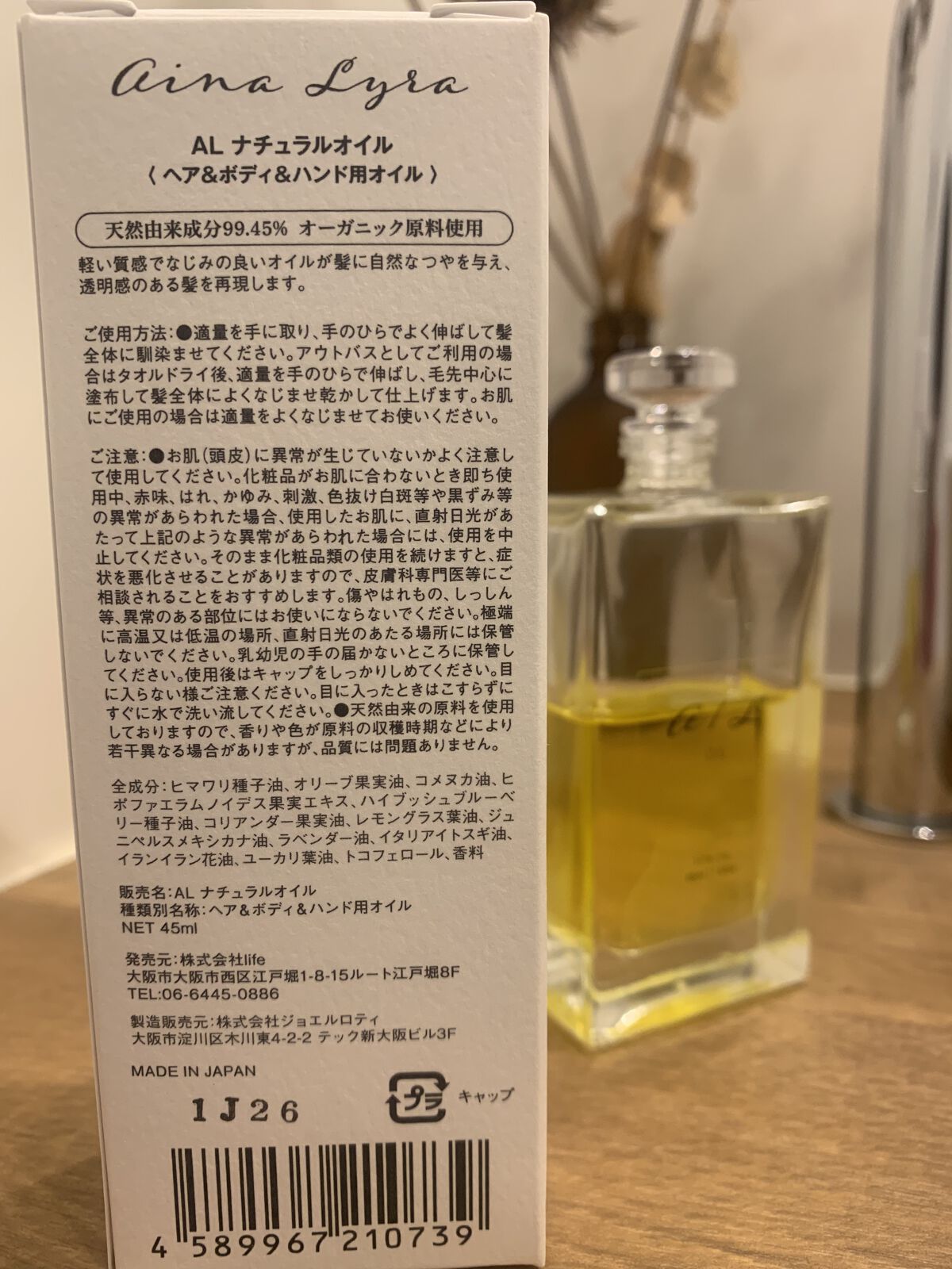 を使ったクチコミ（1枚目）