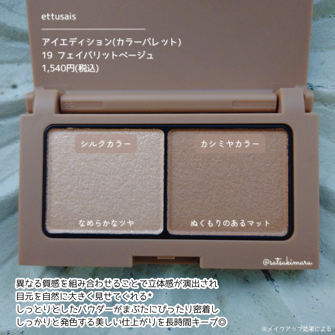 エテュセ アイエディション(カラーパレット)/ettusais/アイシャドウパレットを使ったクチコミ(2枚目)