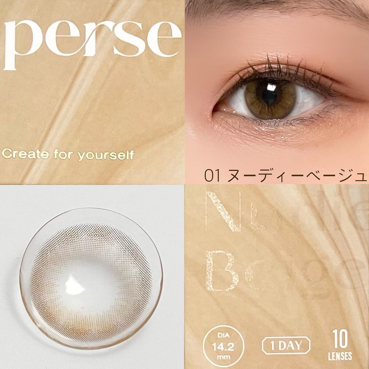 perse 1day/perse/ワンデー(1DAY)カラコンを使ったクチコミ(2枚目)