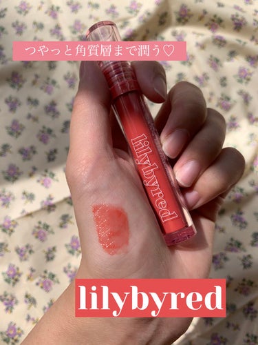 グラッシーレイヤー フィクシングティント 01 CHEEKY PEACH/lilybyred/口紅を使ったクチコミ（1枚目）