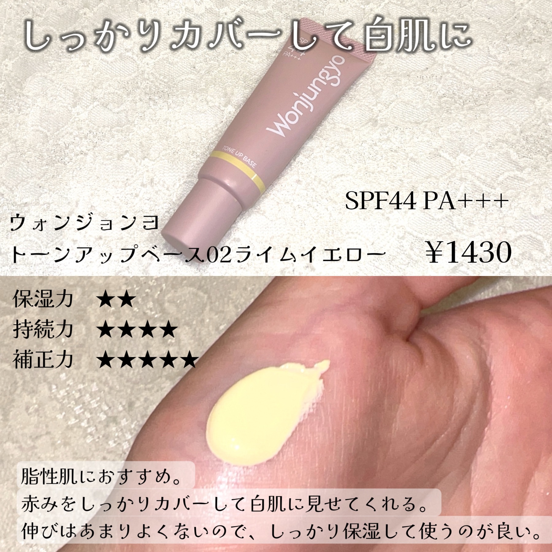 マーメイドスキンジェルUV/キャンメイク/日焼け止めジェルを使ったクチコミ（3枚目）