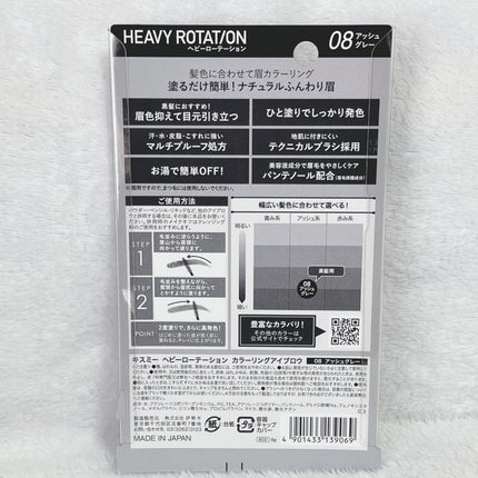 カラーリングアイブロウ/ヘビーローテーション/眉マスカラを使ったクチコミ(5枚目)