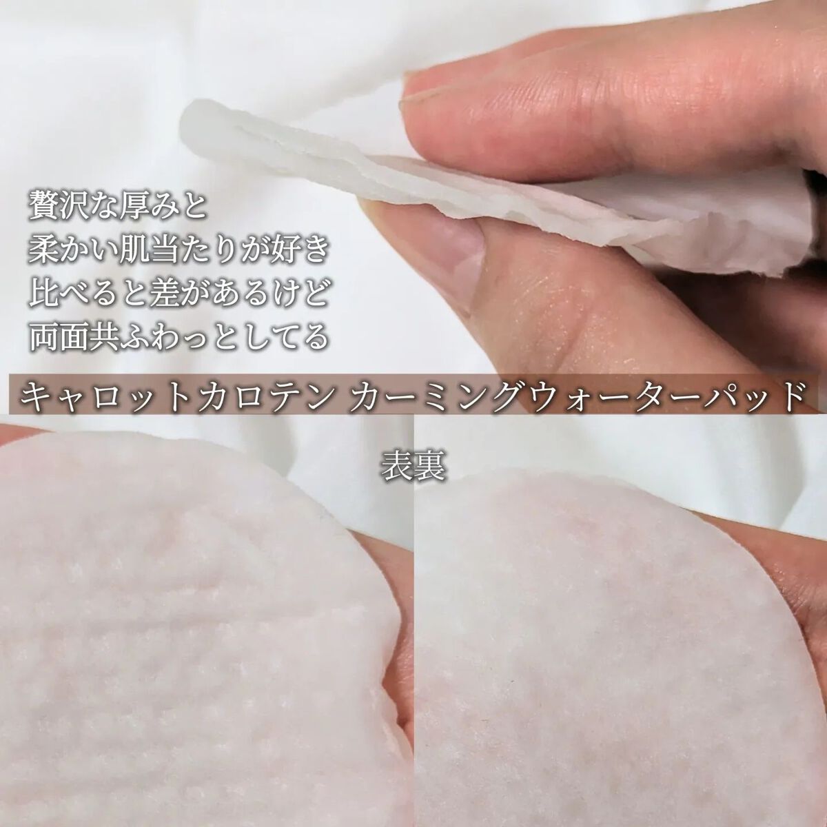 パントテン ウォーターパセリ クリアパッド/SKINFOOD/トナーパッドを使ったクチコミ（3枚目）