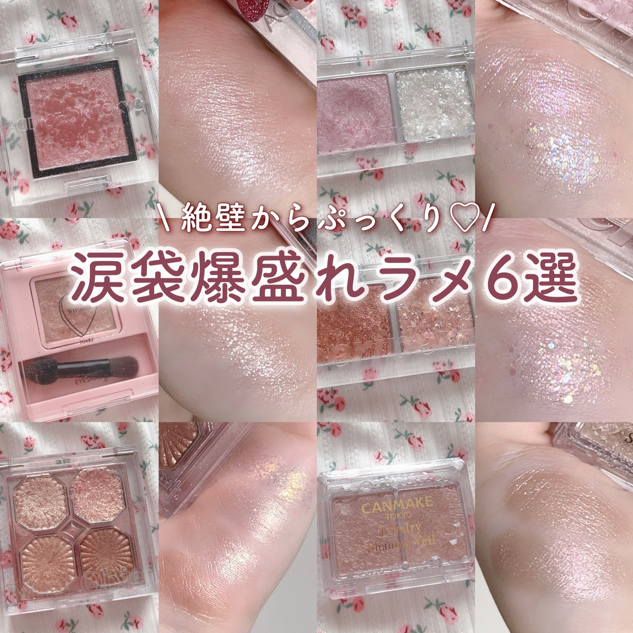 フーミー シングルラメシャドウ/WHOMEE/単色アイシャドウを使ったクチコミ（1枚目）