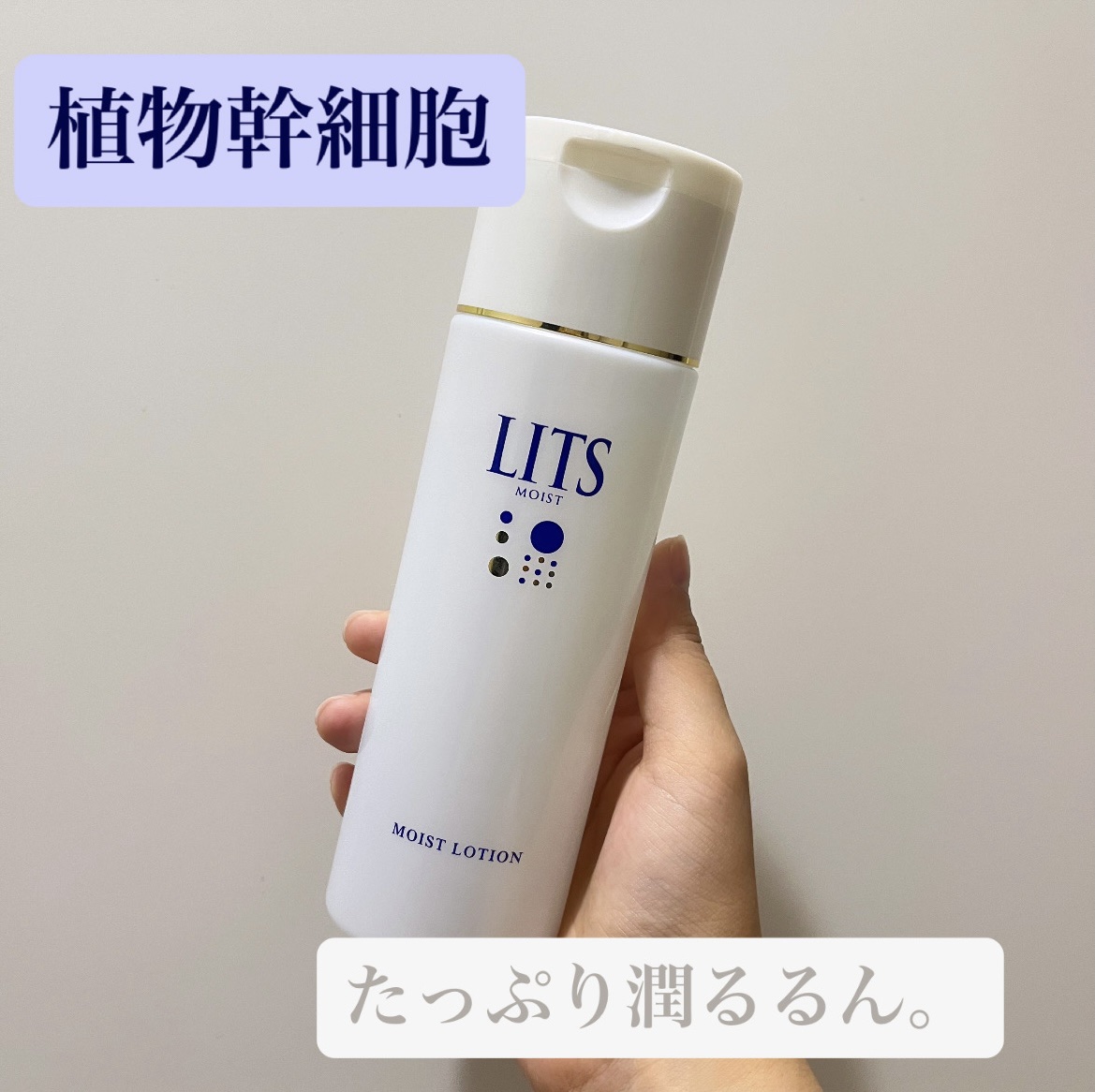モイスト ローション/リッツ/化粧水を使ったクチコミ（1枚目）