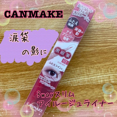 CANMAKE
3wayスリムアイルージュライナー
01ピュアレッド
¥770

今回はCANMAKEの3wayスリムアイルージュライナーのピュアレッドを購入してみました✨

涙袋の影を作るのが上手くい