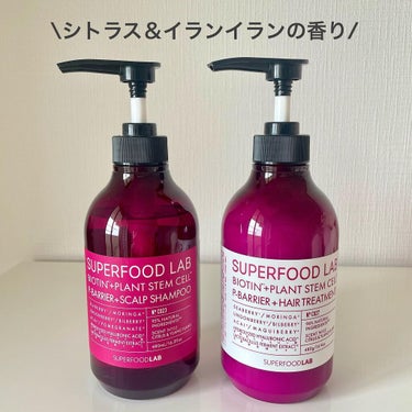 SUPERFOOD LAB（スーパーフード ラボ） スーパーフードラボ オーガニックス シルキーリッチ シャンプー＆トリートメントのクチコミ「.
\まるで髪のサプリを飲んでいるような
高栄養シャンプー＆トリートメント/

▶︎ビオチン＋.....」（2枚目）