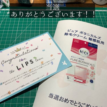 Veet ボタニカルズ 除毛クリーム 敏感肌用のクチコミ「Veet 除毛クリーム 本気レビュー！


皆さんこんにちは！
みりんです！

今回はLips.....」（1枚目）