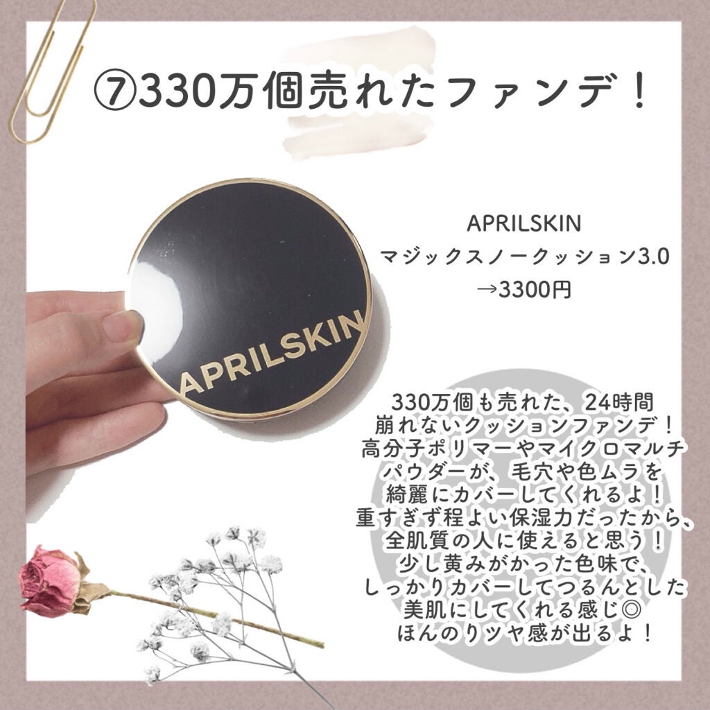 マジックスノークッション ブラック 2.0/APRILSKIN/クッションファンデーションを使ったクチコミ(8枚目)