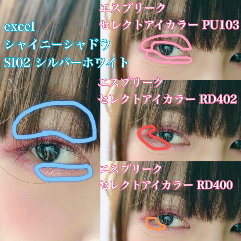 シャイニーシャドウ N/excel/単色アイシャドウを使ったクチコミ(2枚目)