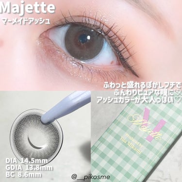 Majette 1day/Majette/ワンデー（１DAY）カラコンを使ったクチコミ（3枚目）