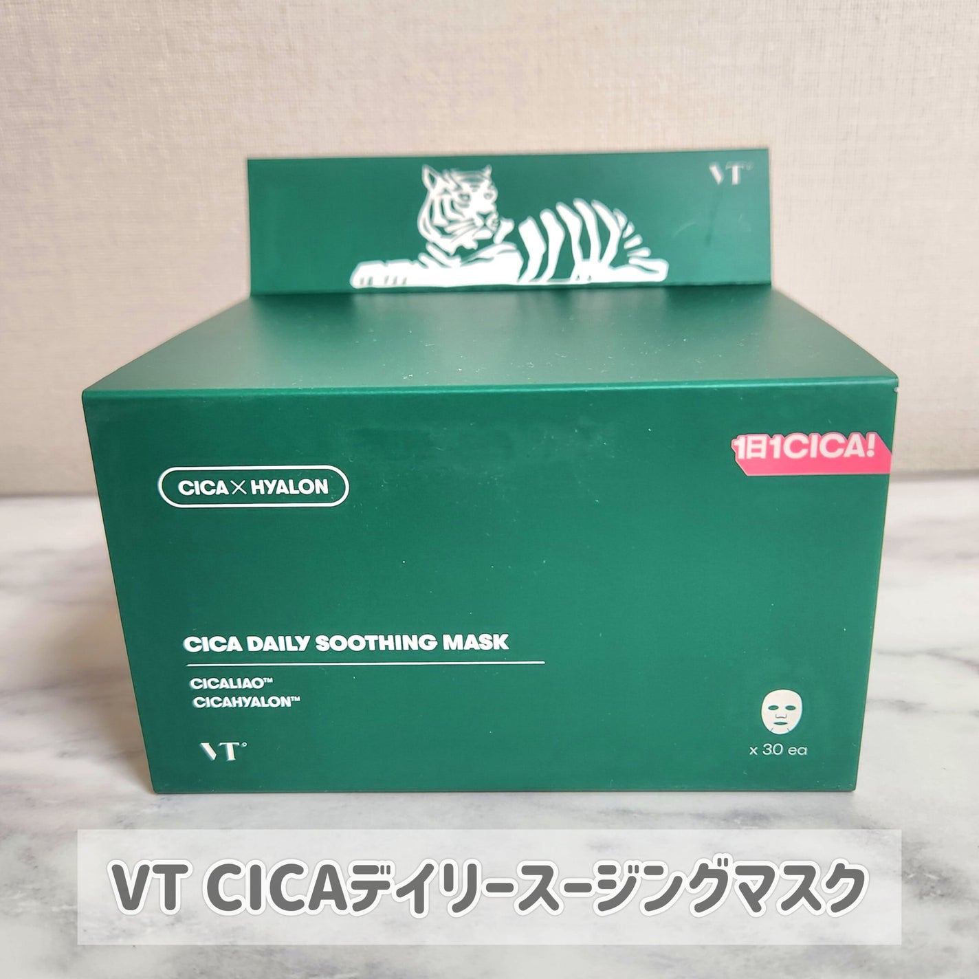 CICA デイリースージングマスク/VT/シートマスク・パックを使ったクチコミ(1枚目)